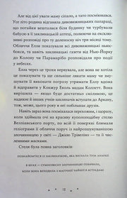 Сторінка української книги з текстом та заголовками — книги українською в Польщі | BookCafe