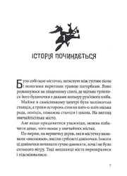 Ілюстрована сторінка української книжки з казковим артом та текстом — дитячі книжки українською | BookCafe
