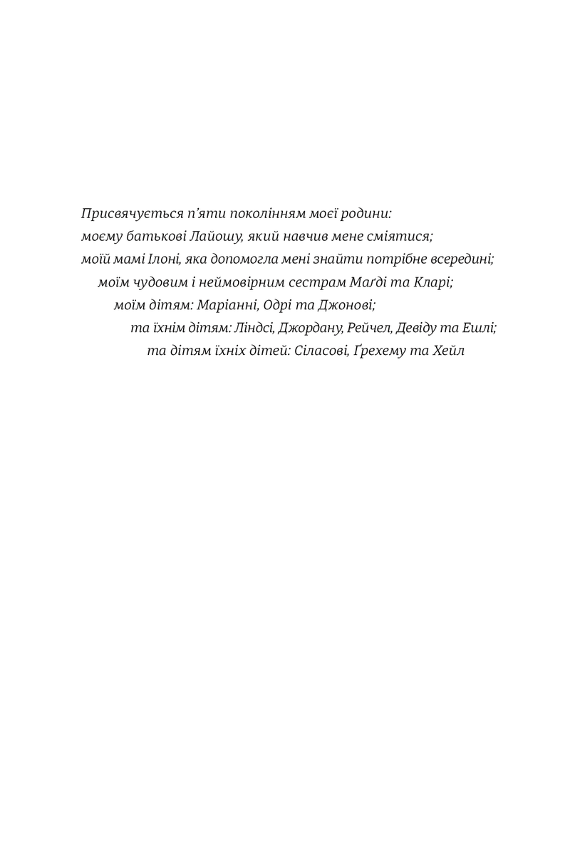 Вибір. Прийняти можливе.