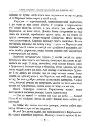 Сторінка української дитячої книжки з текстом та ілюстраціями — дитячі книжки українською | BookCafe