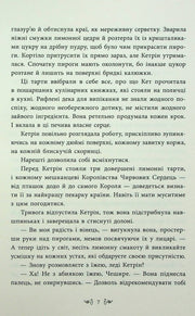 Сторінка української книги з текстом та декоративними елементами — українська книгарня онлайн | BookCafe