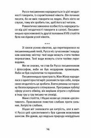 Сторінка української книги з текстом та ілюстраціями — українська книгарня онлайн | BookCafe