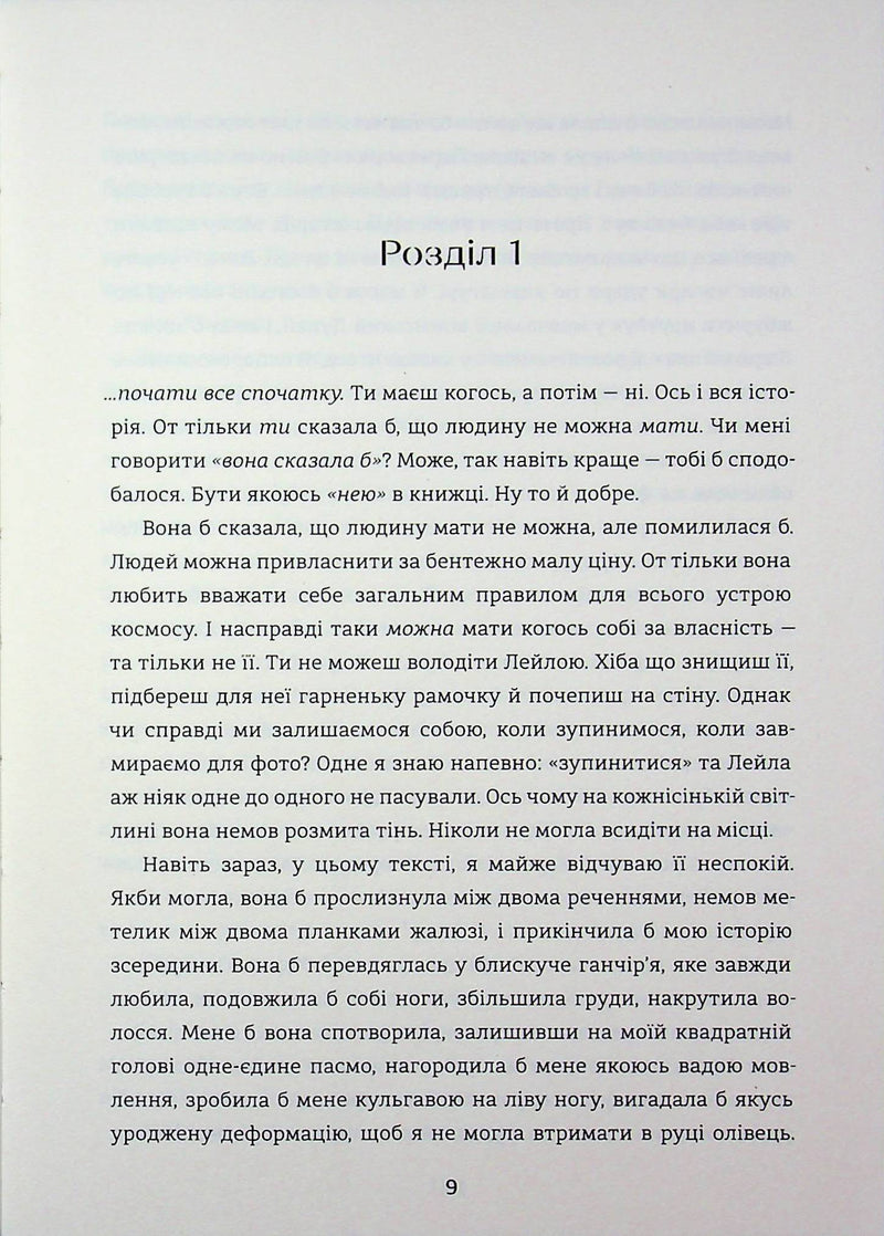 Упіймати кролика