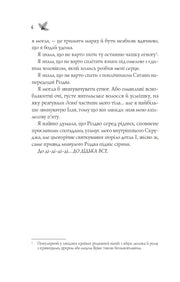 Сторінка української книги з текстом та приміткою про різдвяний напій — книги українською | BookCafe