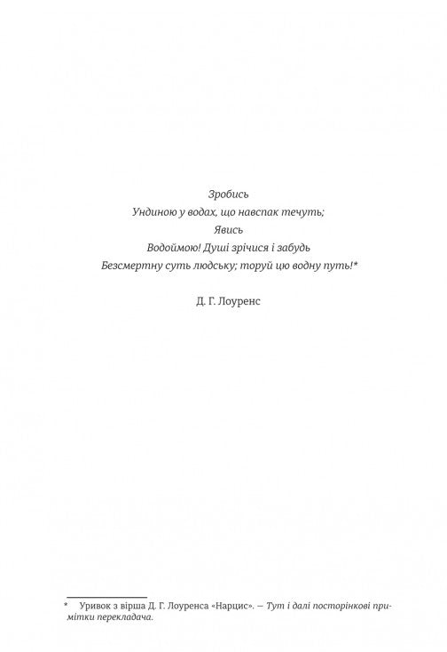 Нарцис у розквіті. Альтернативна історія селфі
