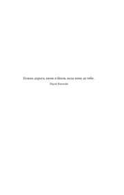 Цитата з книги Пауло Коельйо на білому тлі — книги для саморозвитку | BookCafe
