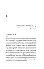 Сторінка української книги з текстом та цитатою Пеми Чодрон — книги українською в Польщі | BookCafe