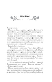 Сторінка української книги з текстом та ілюстрацією троянд — книги українською | BookCafe
