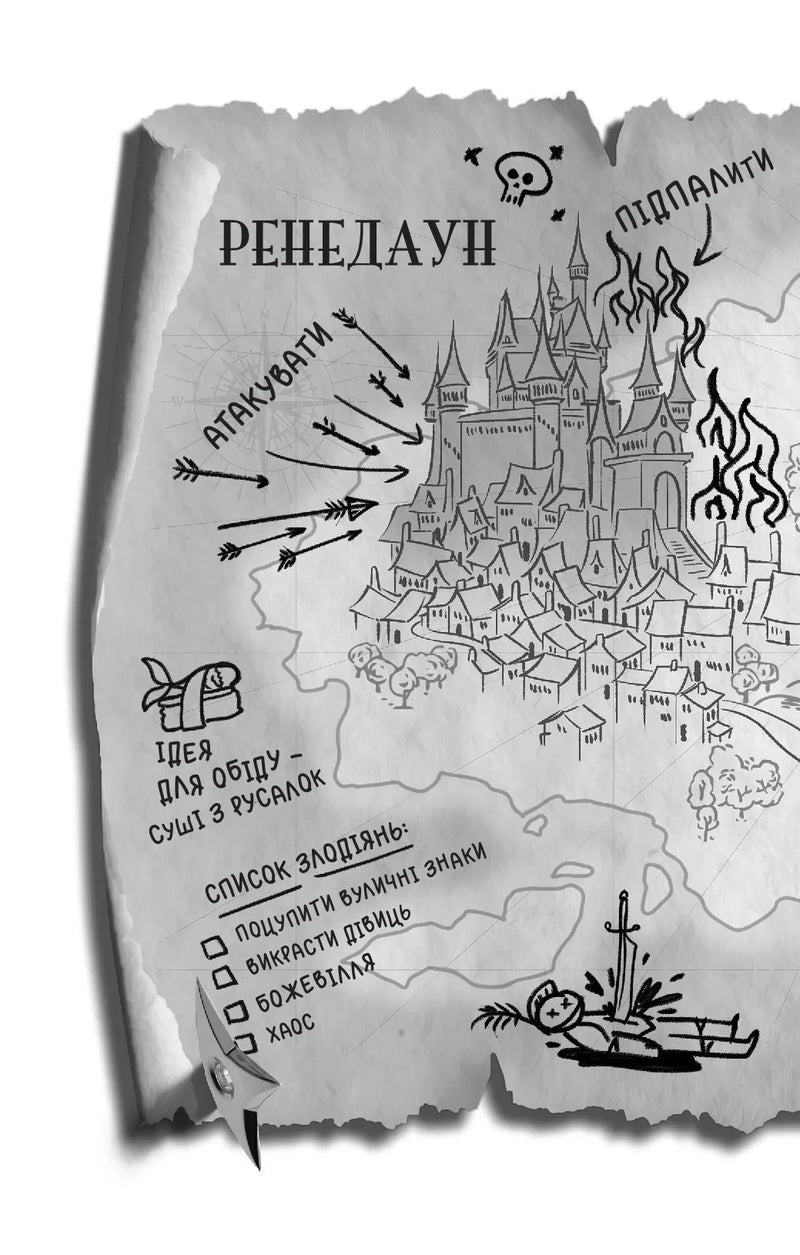 Ілюстрована сторінка з картою фентезійного міста та завданнями — книга фентезі | BookCafe