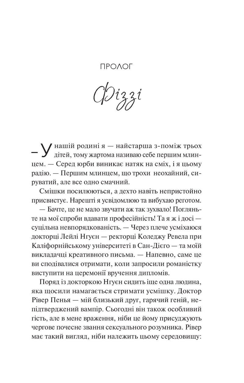 Експеримент зі справжнім коханням