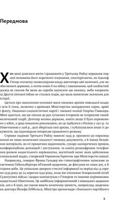 Сторінка української книги з текстом передмови та великою літерою «Х» — історичні книги українською | BookCafe
