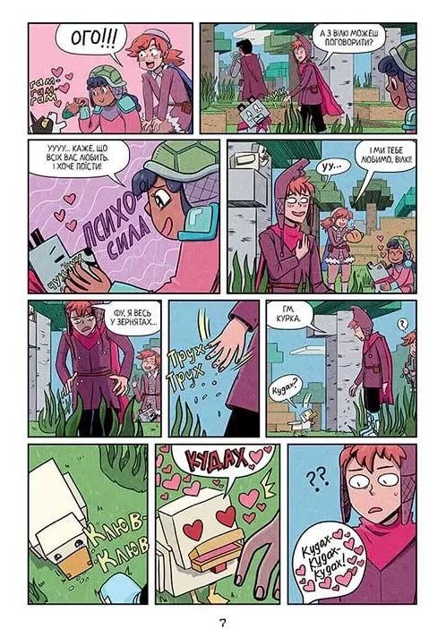 MINECRAFT. Мисливці на монстрів 3