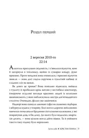 Ілюстрована сторінка української книги з текстом та датою — українська книгарня онлайн | BookCafe
