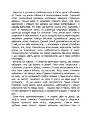 Ілюстрована сторінка української книги з текстом про океан та пригоди — українська книгарня онлайн | BookCafe