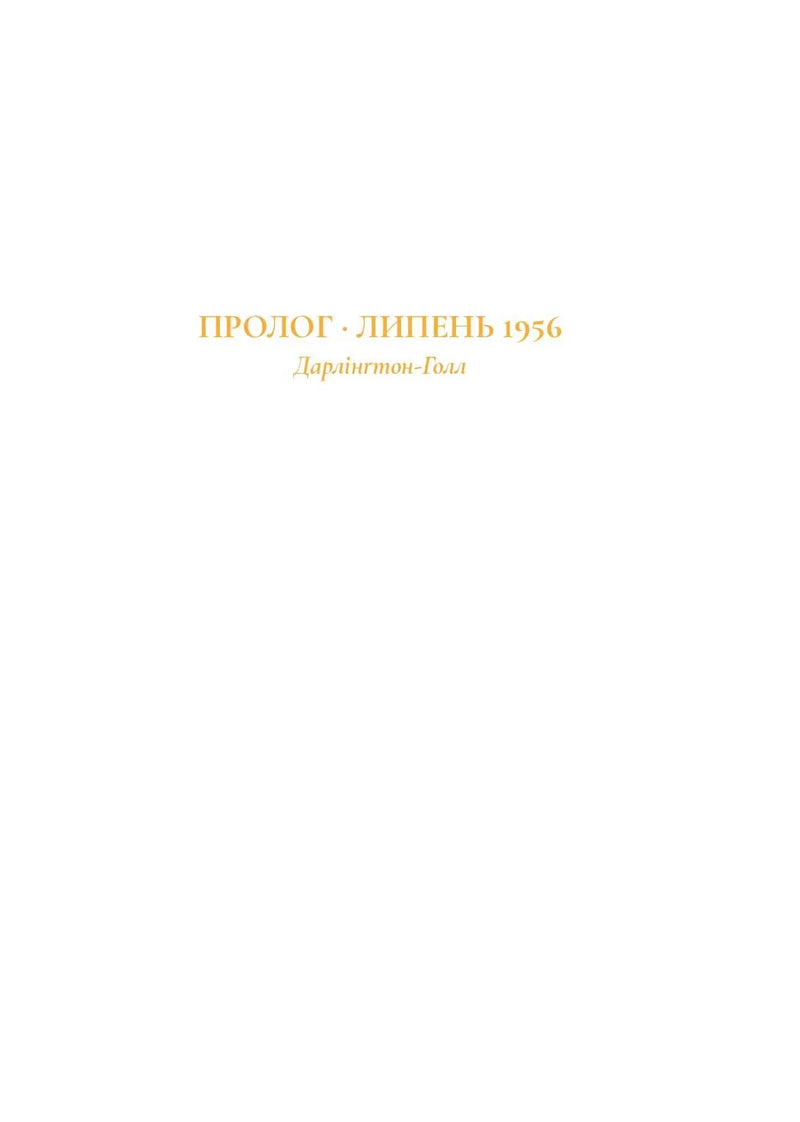 Залишок дня