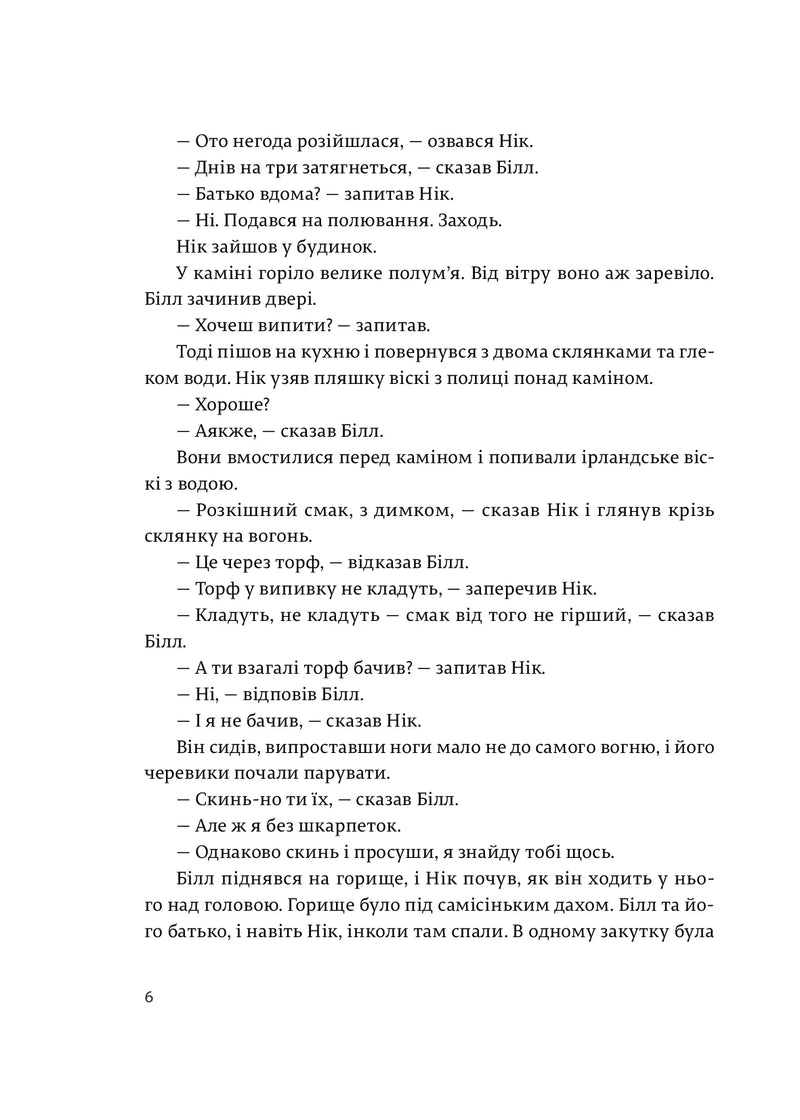 Сніги Кіліманджаро