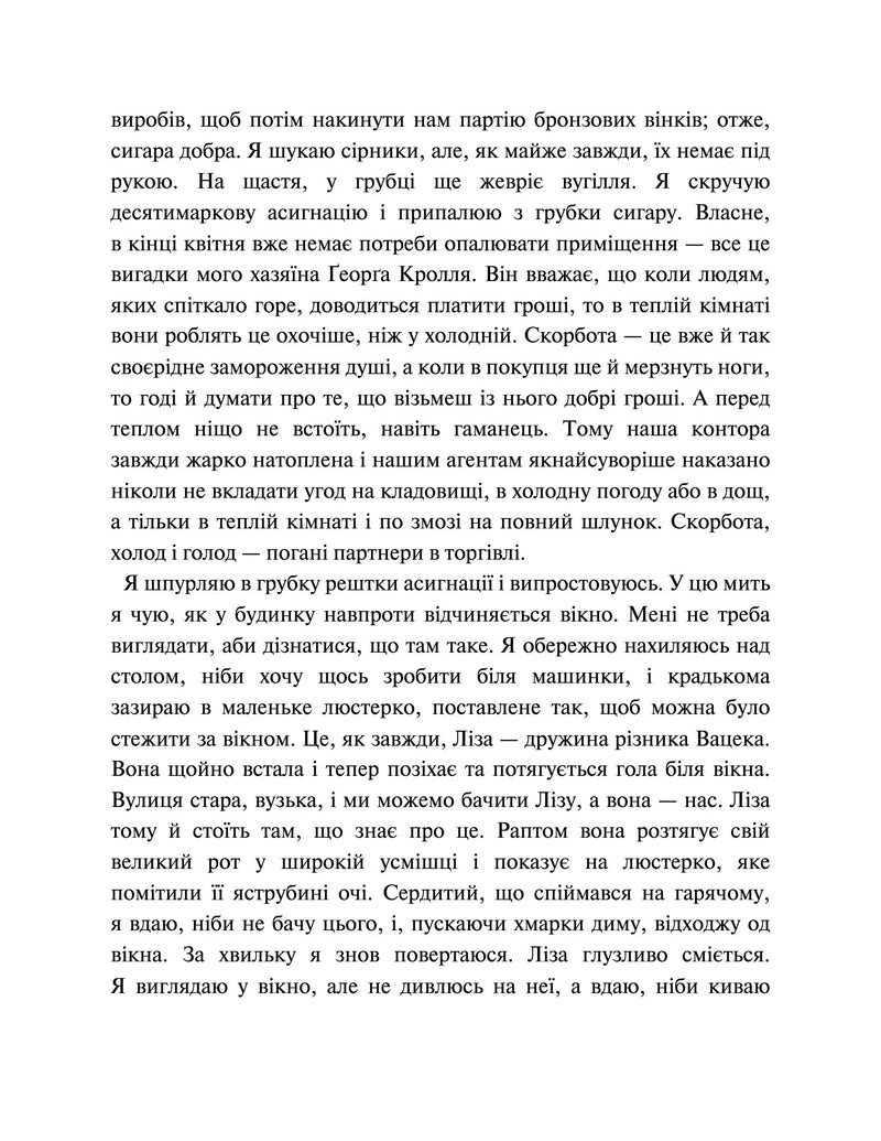 Чорний обеліск
