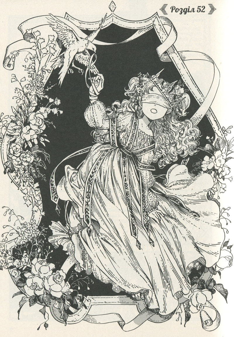 Ательє чаклунських капелюхів. Том 10