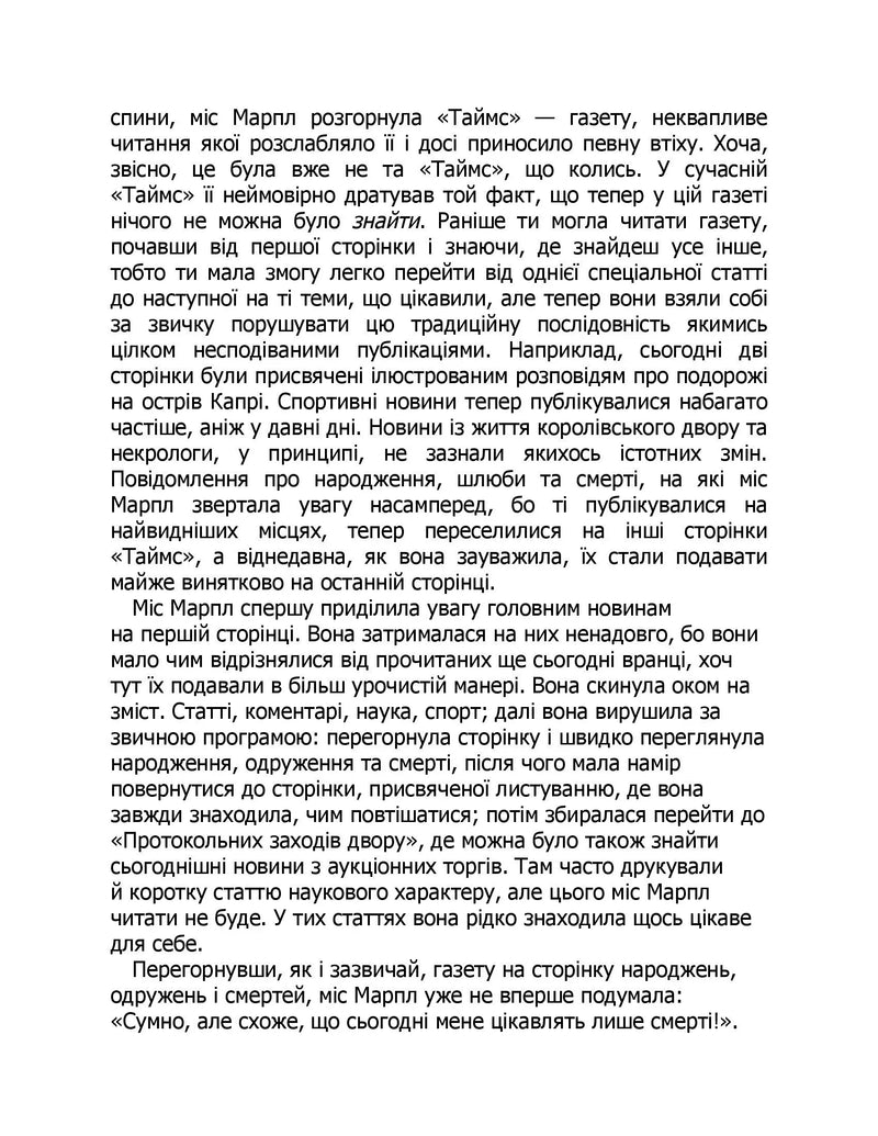 Немезида