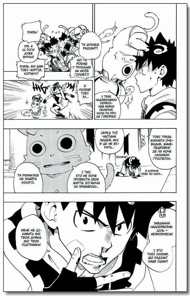 Радіант. Том 2