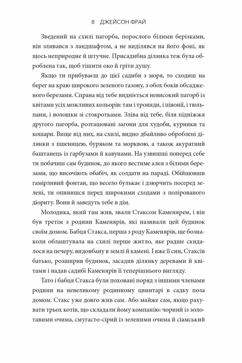 Minecraft. Подорож