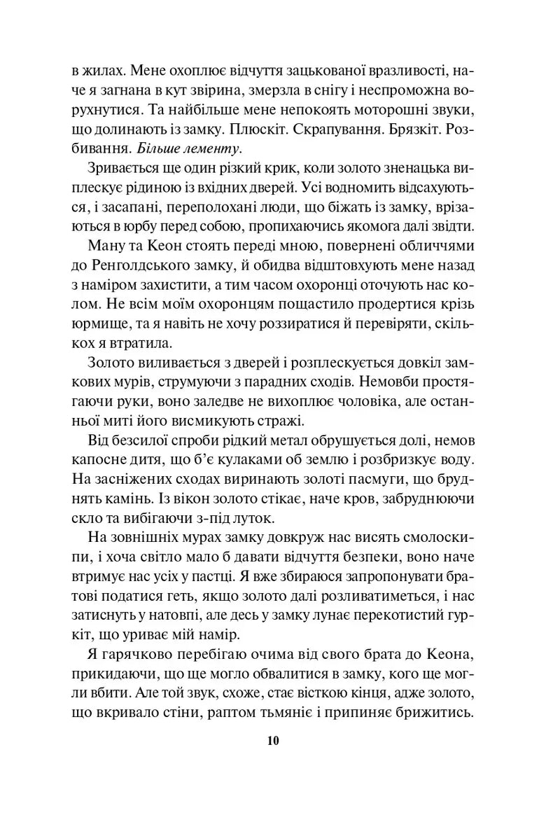 Жар