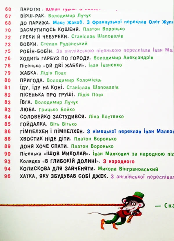Улюблені вірші. Том перший