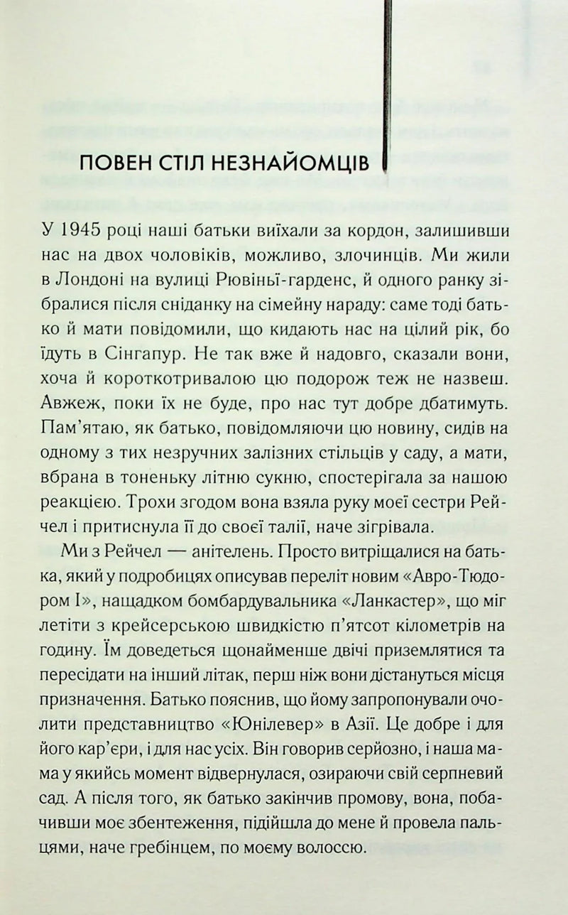 Світло війни