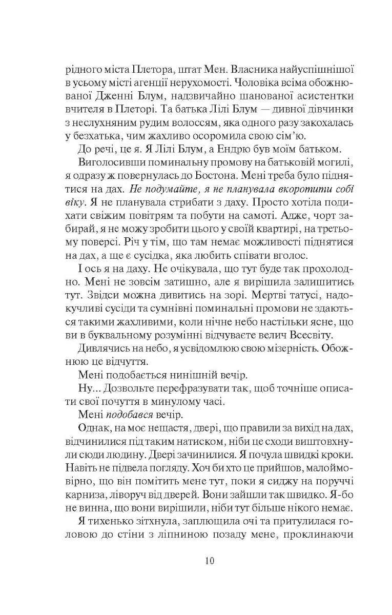 Покинь, якщо кохаєш