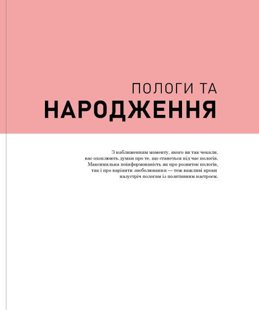 Вагітність день за днем