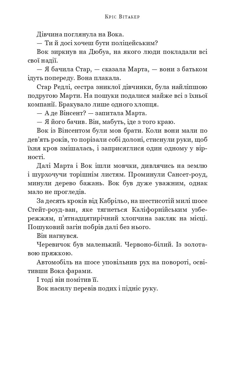 Ми починаємо з кінця