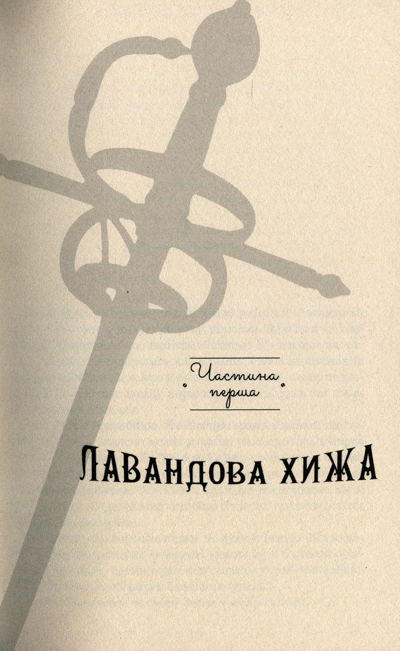 Агенція Локвуд і Ко. Примарний хлопець