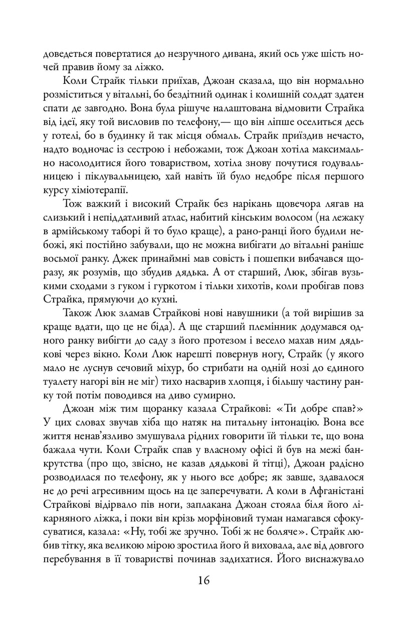 Бентежна кров