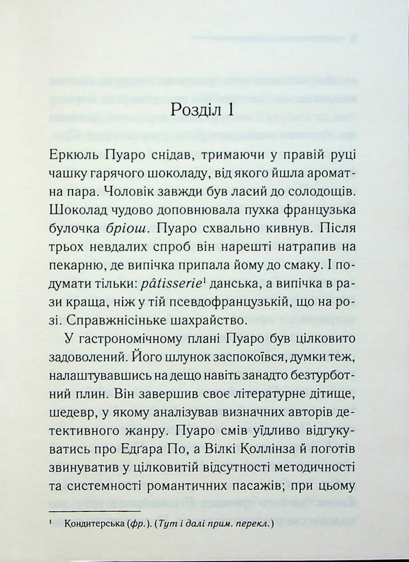 Третя дівчина