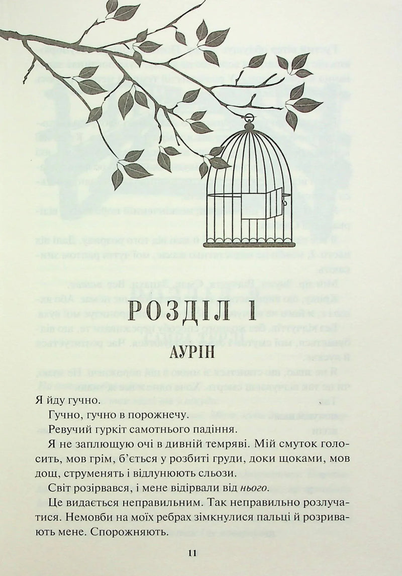Золото. Книга 5