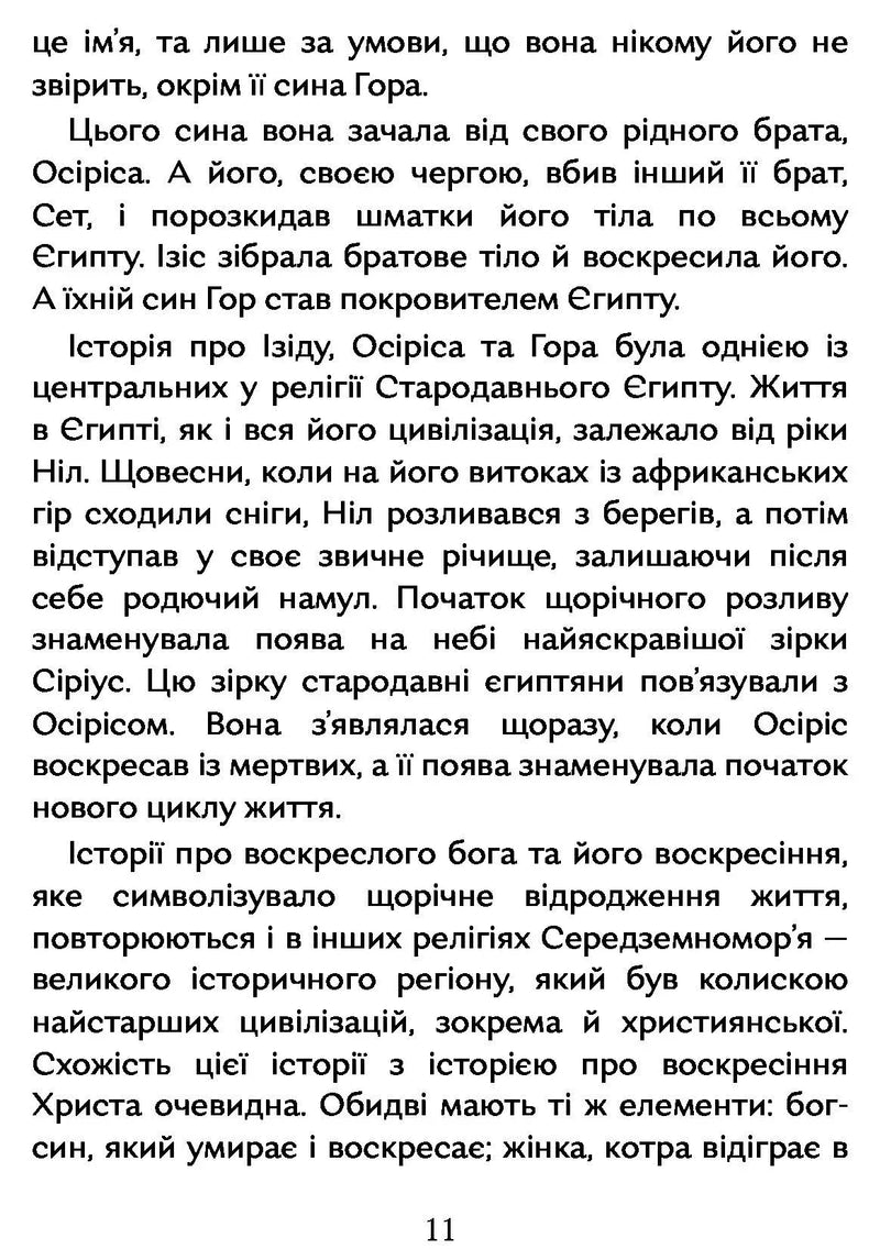 Велика різдвяна книжка