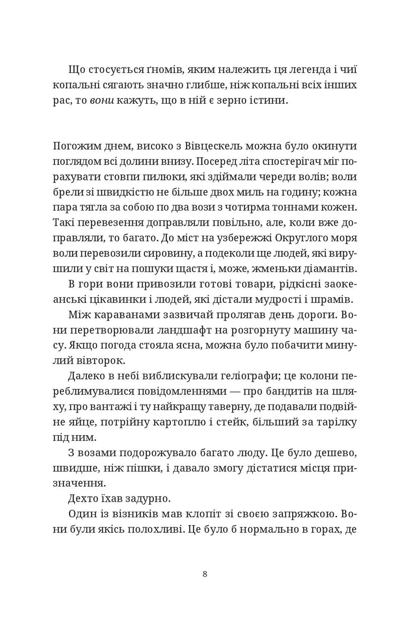 П'ятий слон