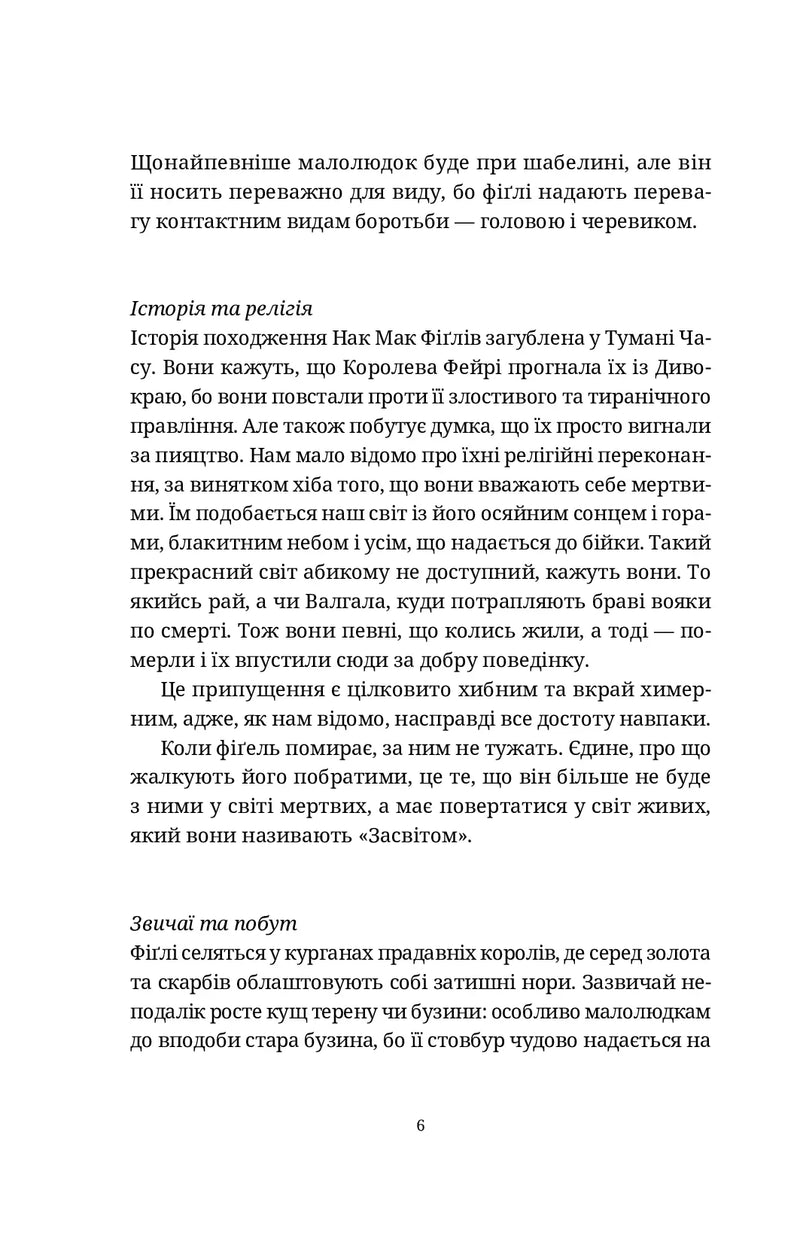 Повен неба капелюх