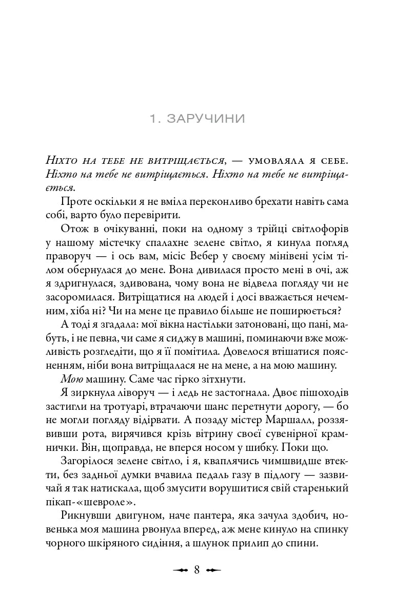 Світанок