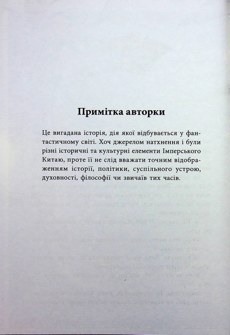 Дівчина без відображення
