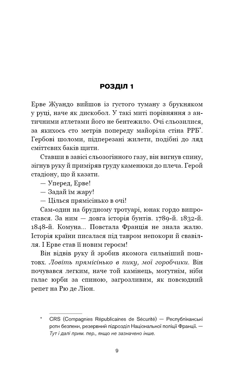 Черлена карма