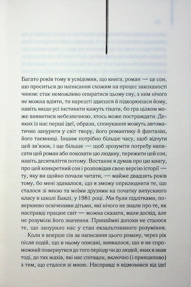 Уламки