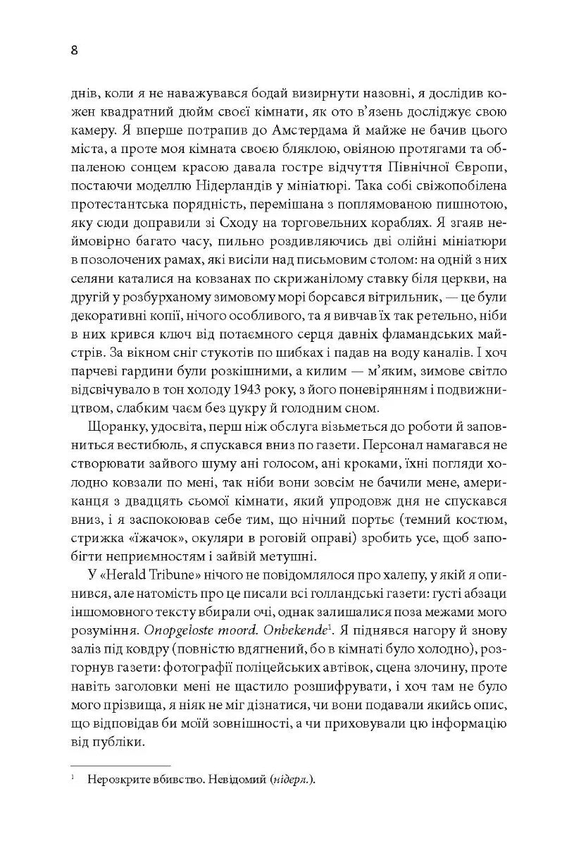 Щиголь