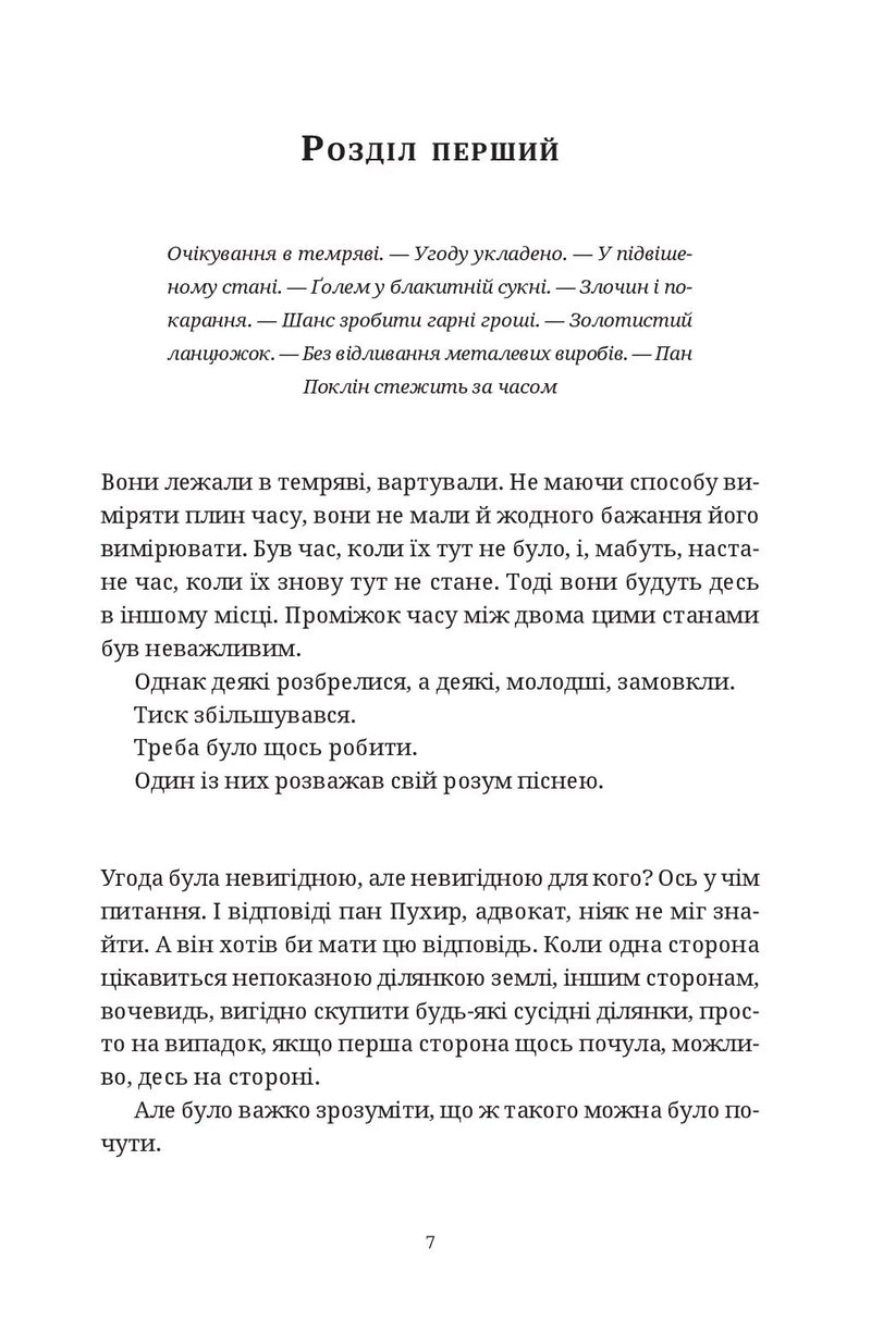 Роби гроші