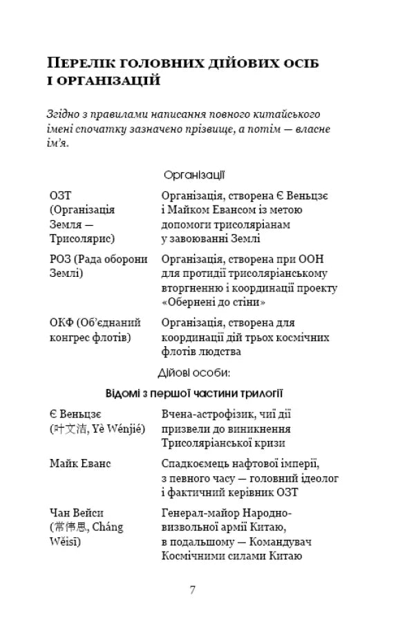 Темний ліс