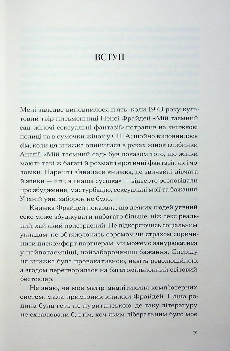 Хочу