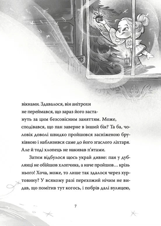 Різдвяний Бука