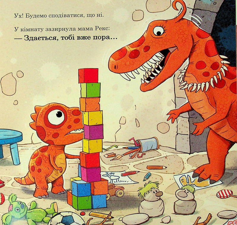Расмусове прибирання