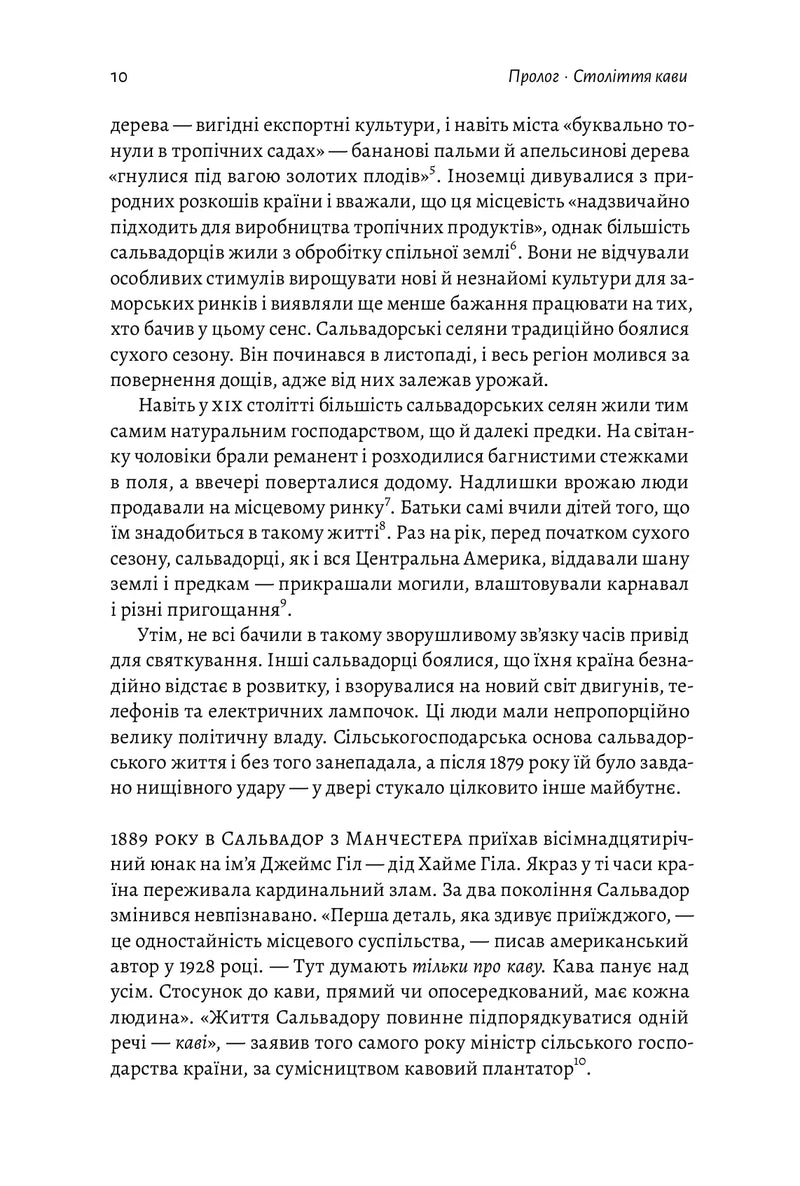 Каваленд. Хто, як і навіщо винайшов наш улюблений напій