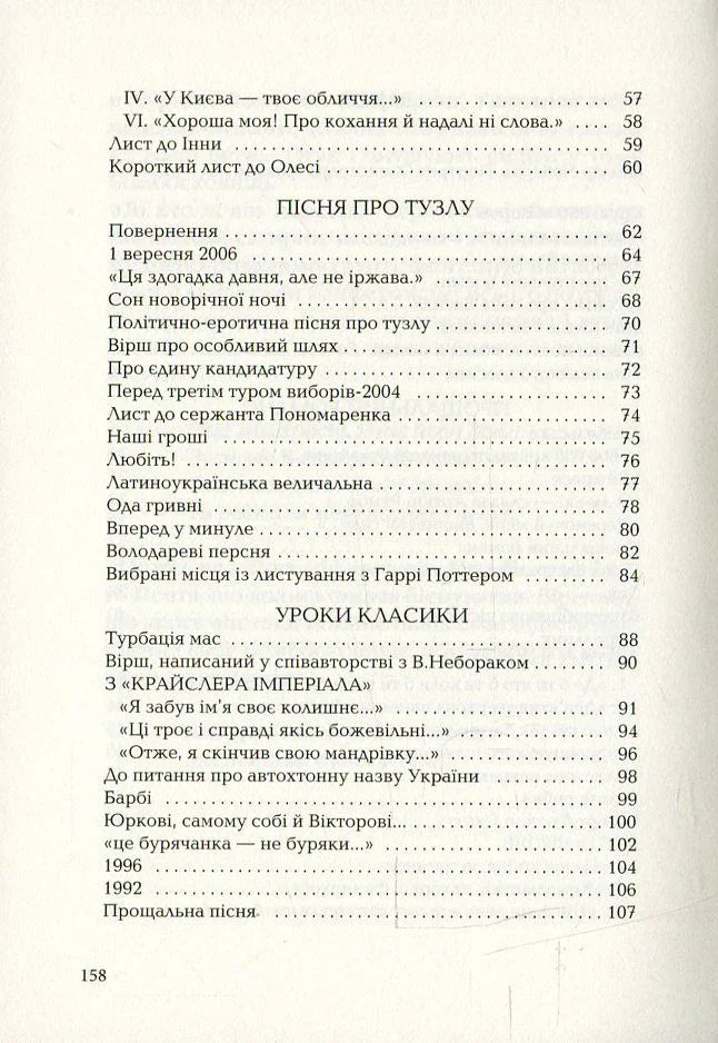 Санітарочка Рая
